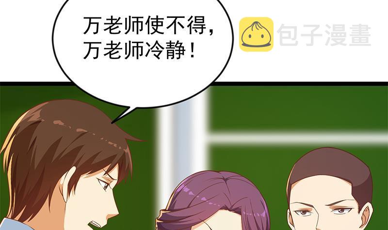 第161话 说电你就电你29