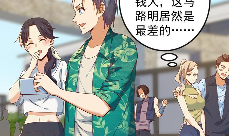 第172话 多了俩美人？21
