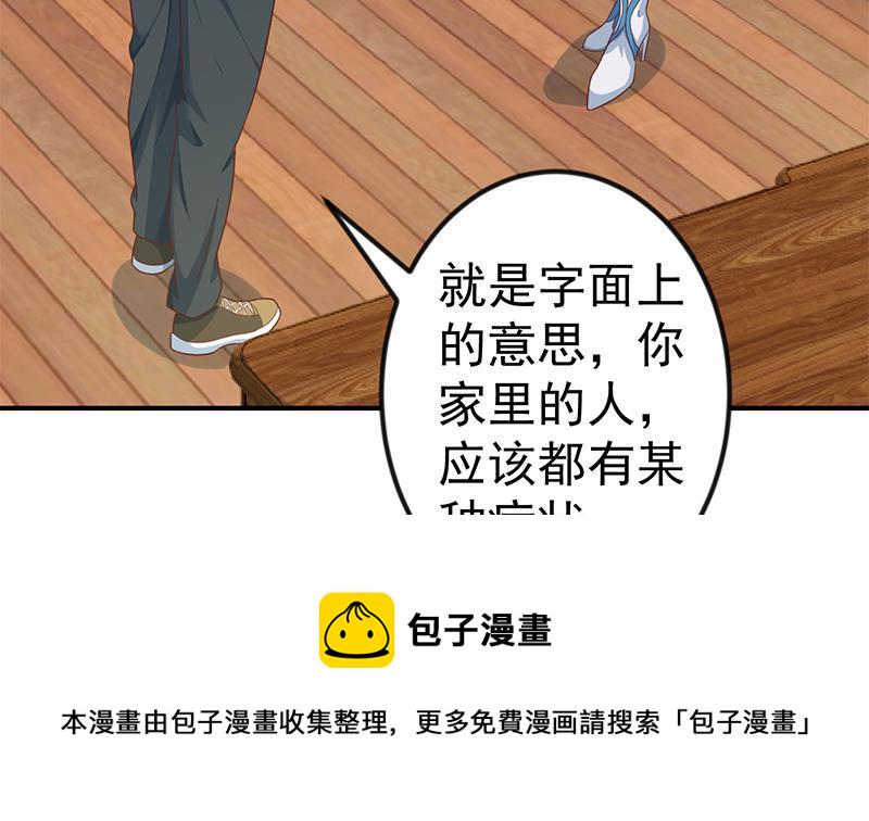 第131话 楚毅的决定30