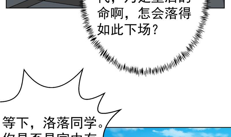 第49话 拯救校花！44