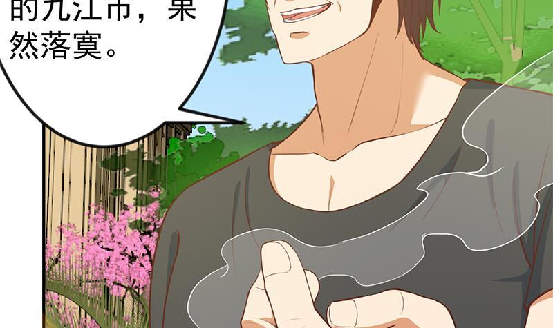 第81话 装逼反被吊打！23