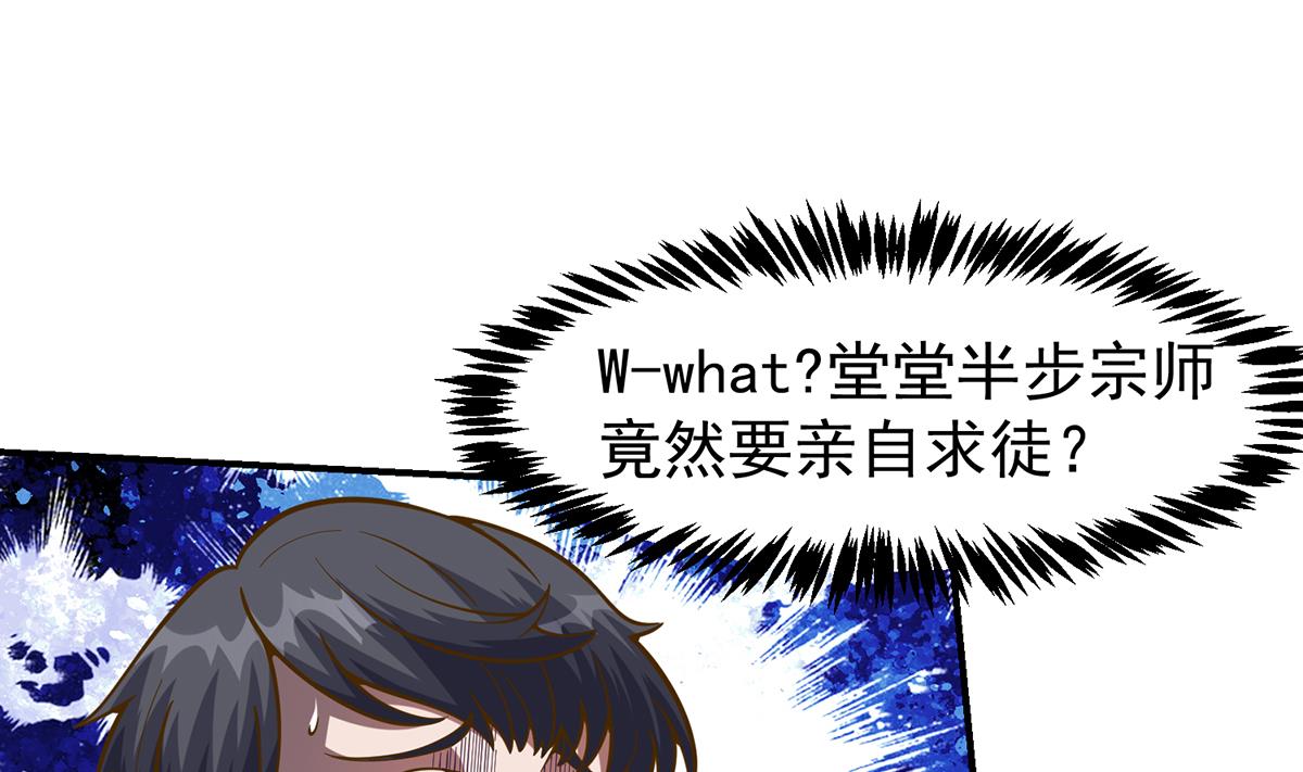 第339话 收楚毅爲徒？3