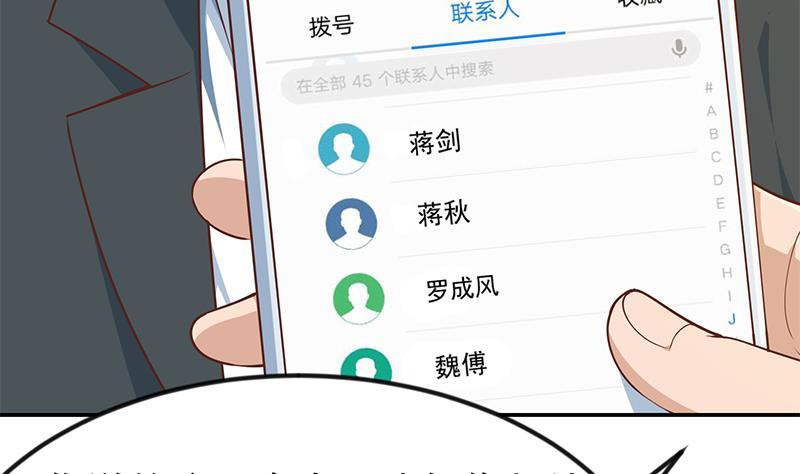 第184话 打脸当然是挑大的19