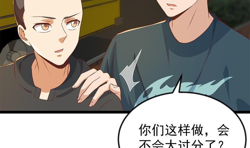 第172话 多了俩美人？45