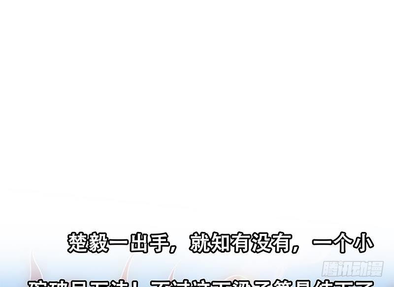 第84话 烧的连灰都不剩！45