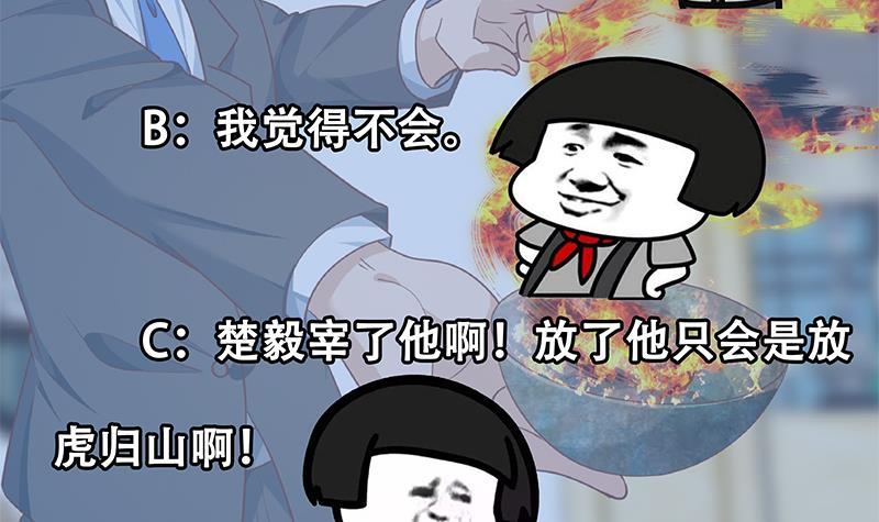 第143话 狗急跳墙57