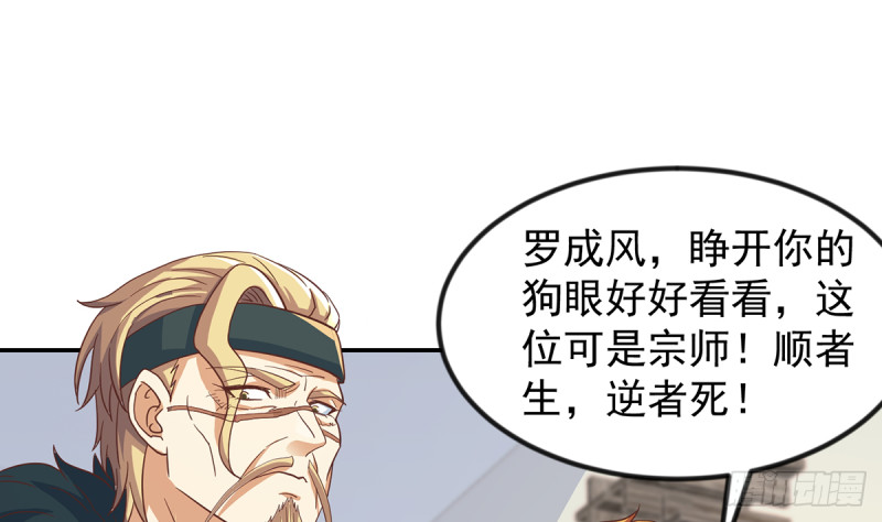 第228话 黑手入侵36