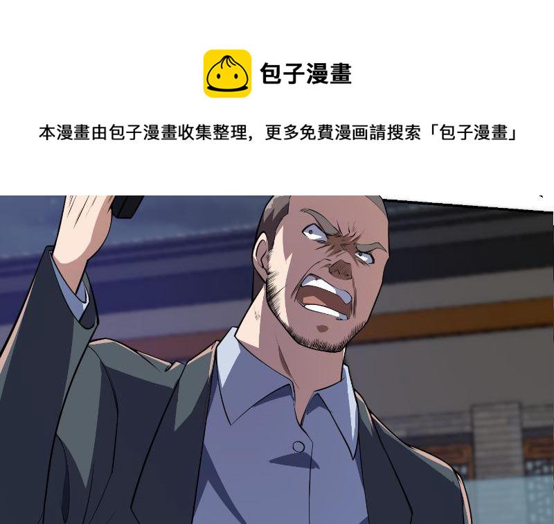 第236话 恐怖的威压13