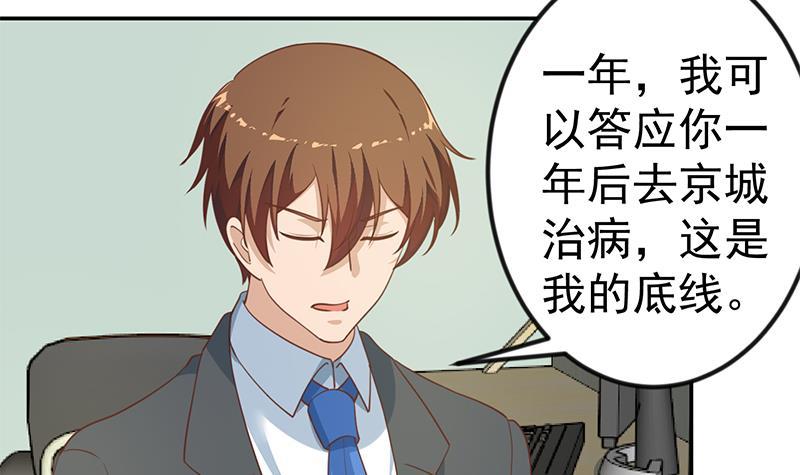 第136话 真香定律29