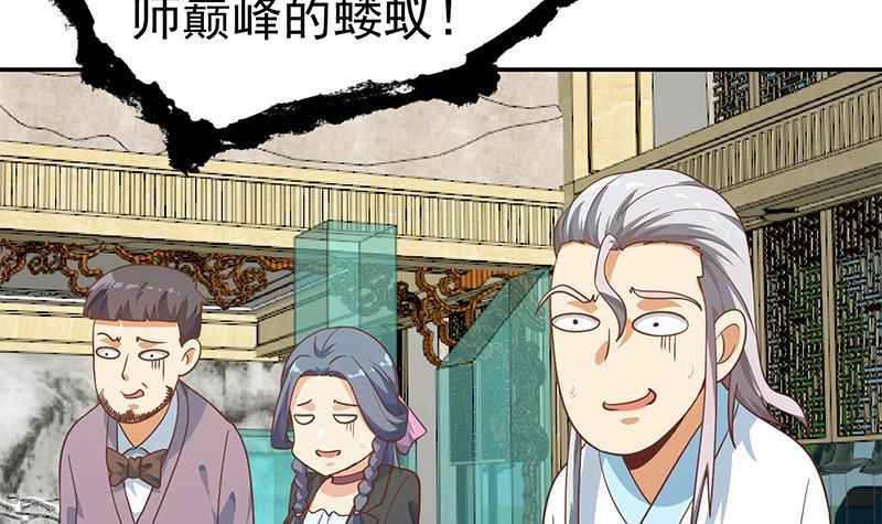 第142话 力破邪祟！66