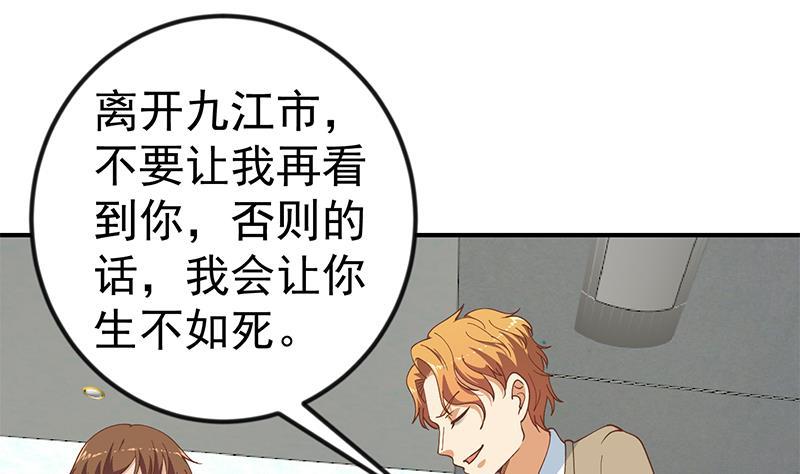 第118话 办公室的游戏19