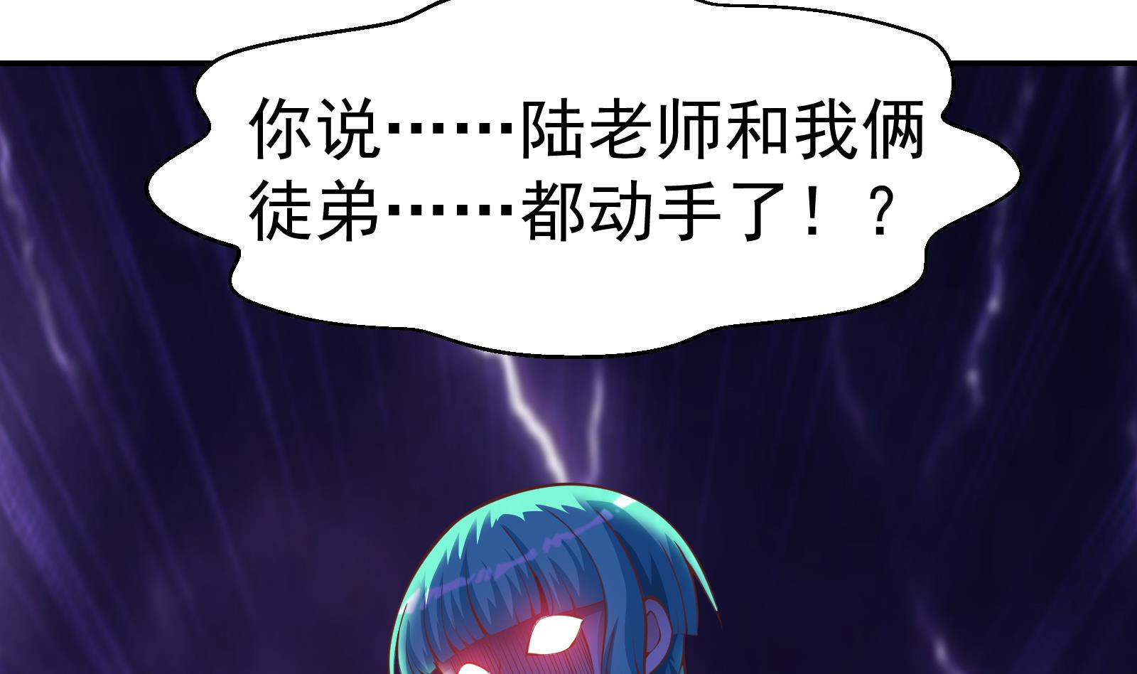第287话 陆老师动手了？9