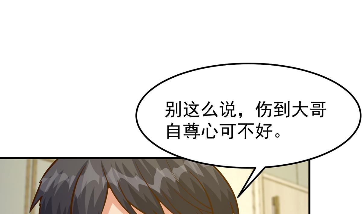 第349话 家宴上的火药味37