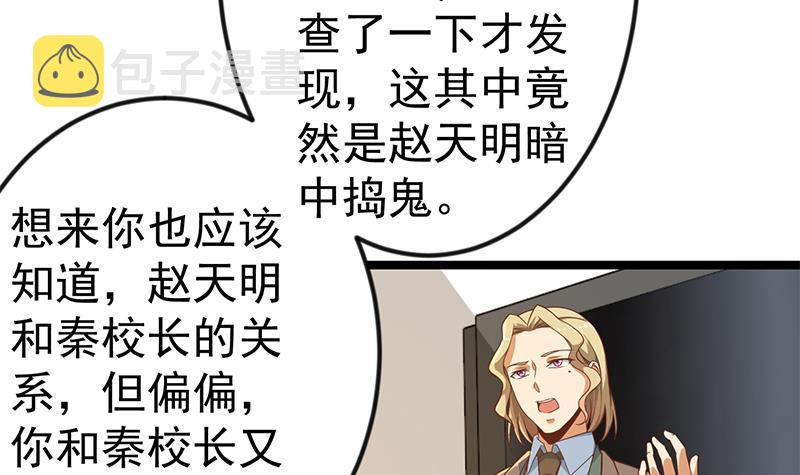第155话 楚老师的演技20