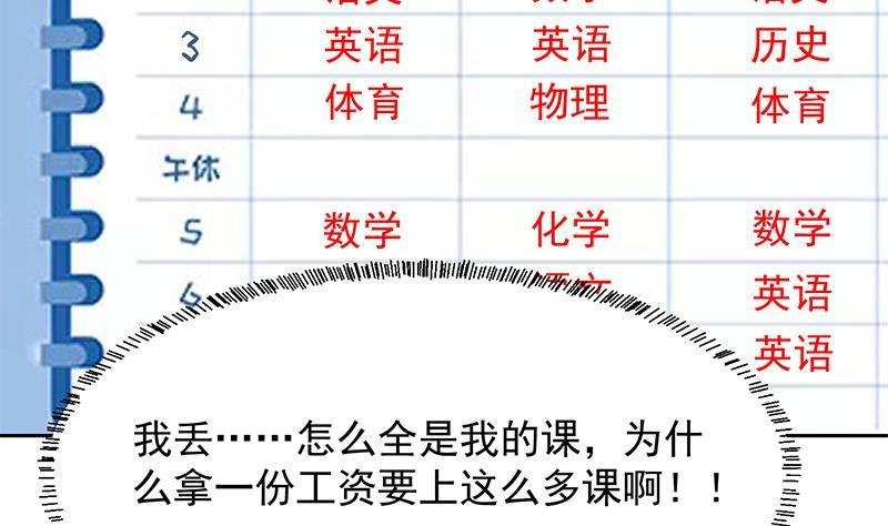 第208话 缓兵之计37