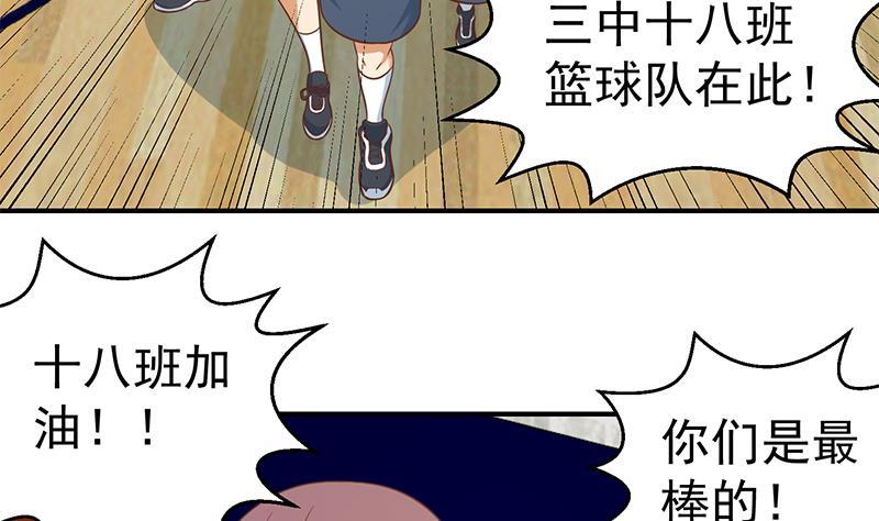 第112话 篮球对决开始！40