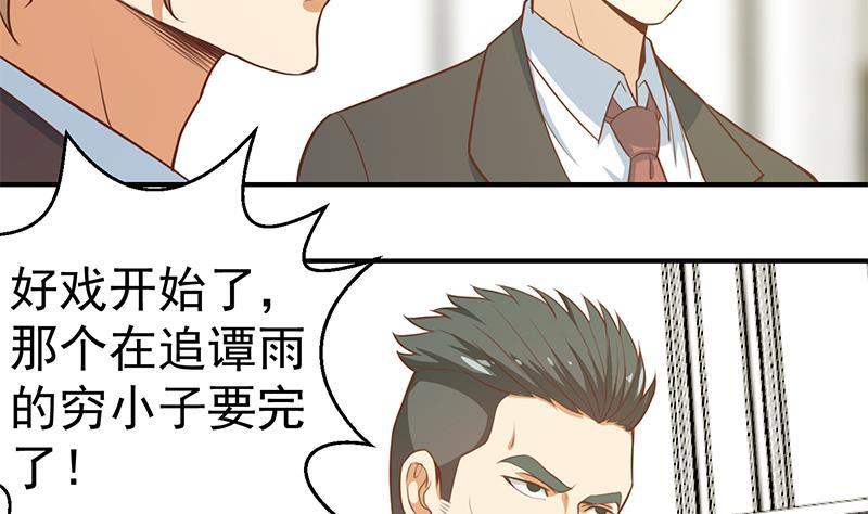 第71话 又有人出来装逼了40