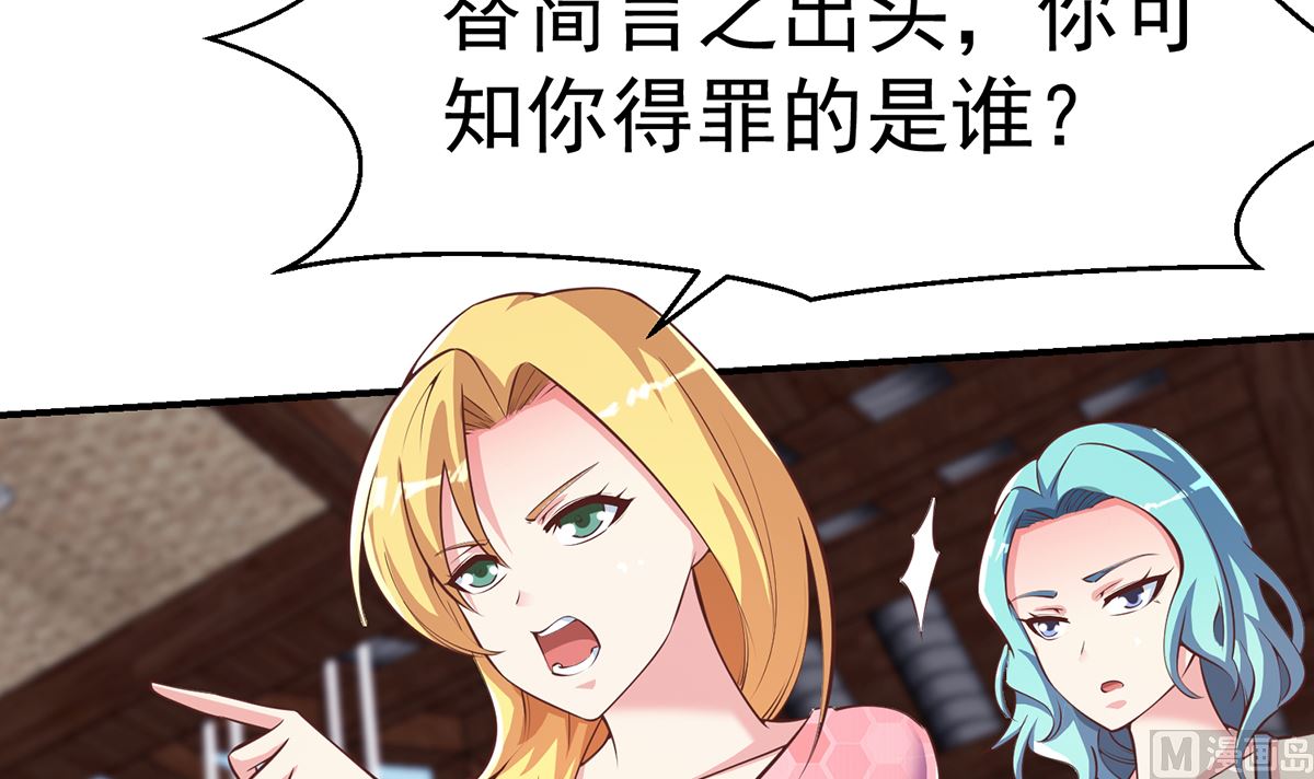 第259话 我看得上！23