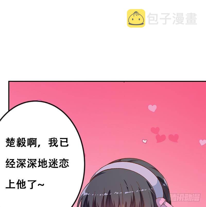 第138话 我喜欢楚毅70