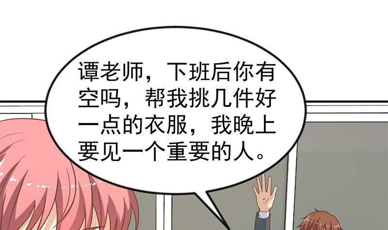 第120话 美人有约27