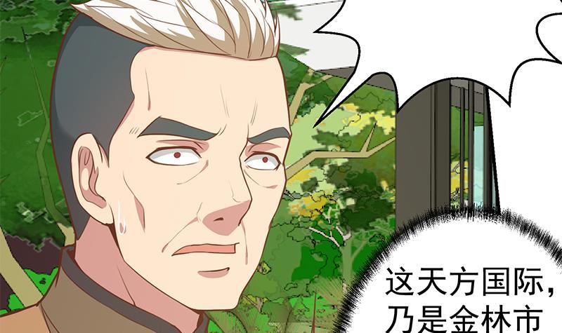 第83话 你真的敢动我麽？23