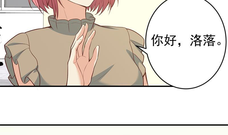 第66话 楚毅的桃花运25