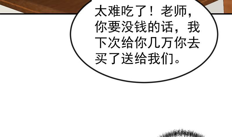 第97话 有人要来搞事了19