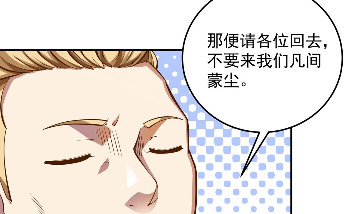 第304话 我师父是宗师30