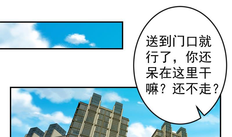 第69话 秦然的秘密18