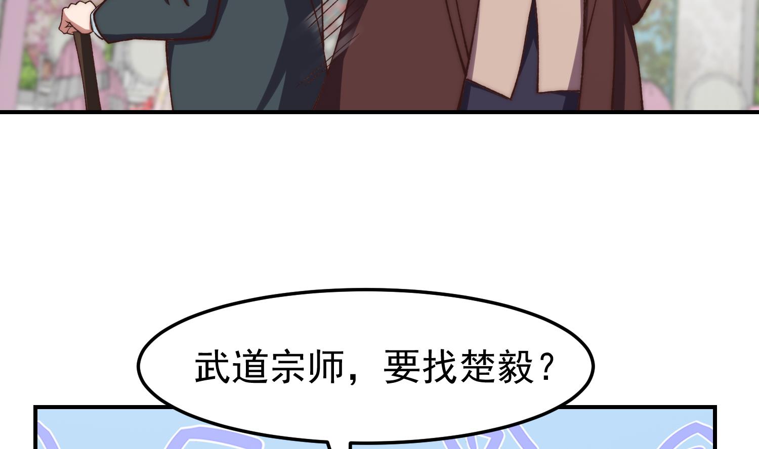 第368话 宗师没有位置15