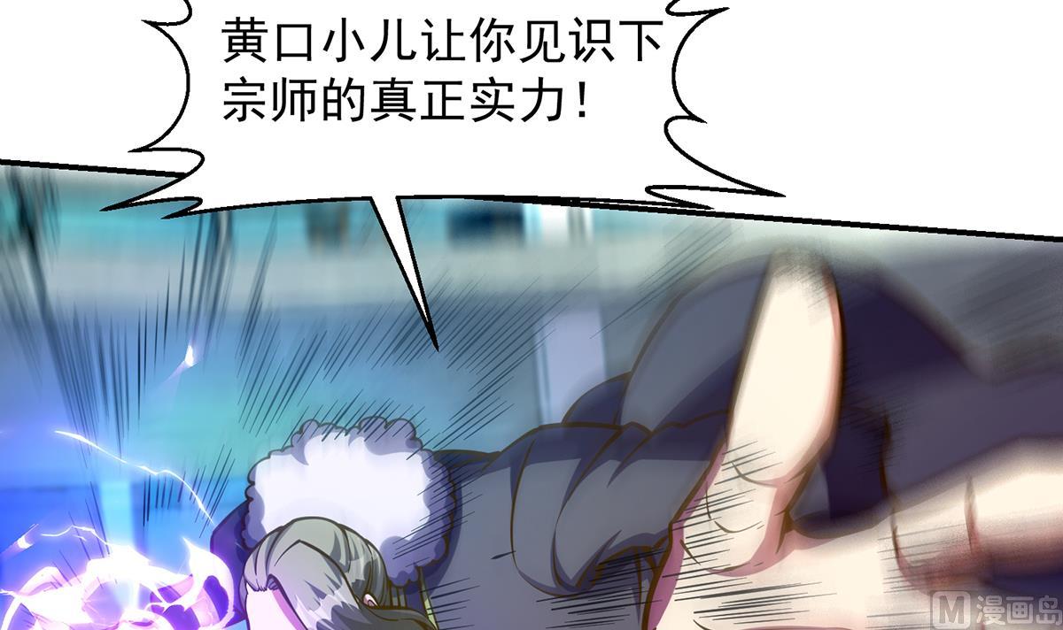 第318话 宗师之战！20