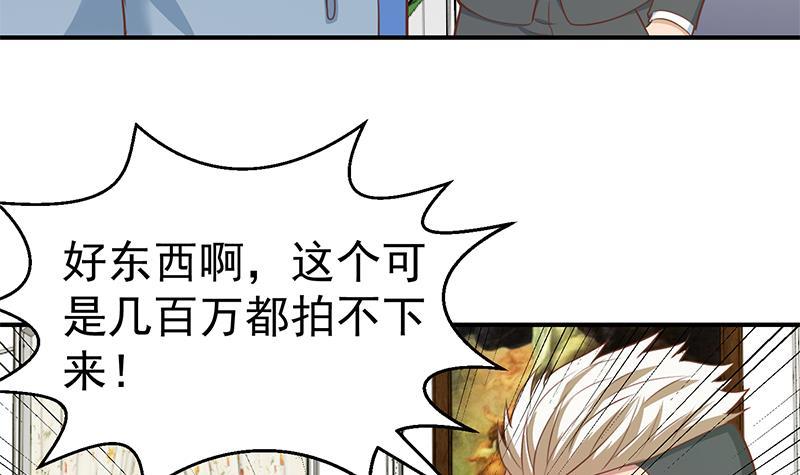 第77话 跟逼王比视力11