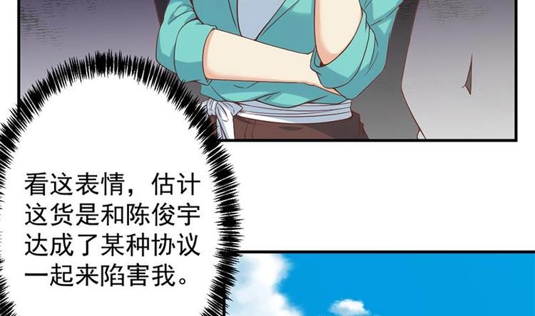 第31话 身败名裂前夕15