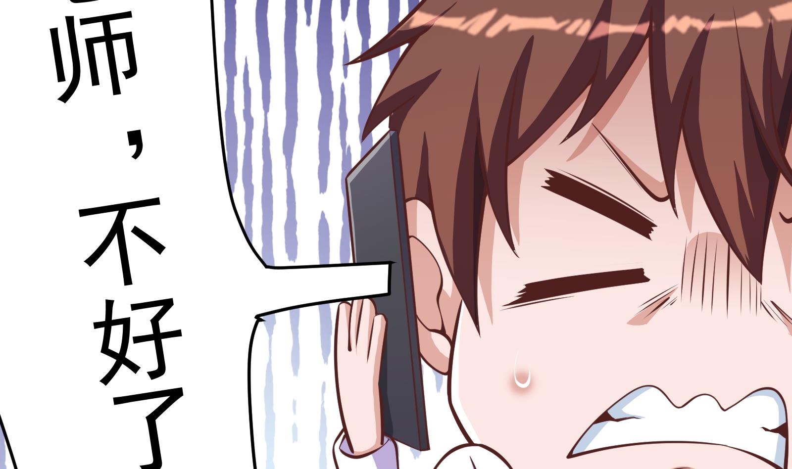 第286话 失去宠爱的楚毅45