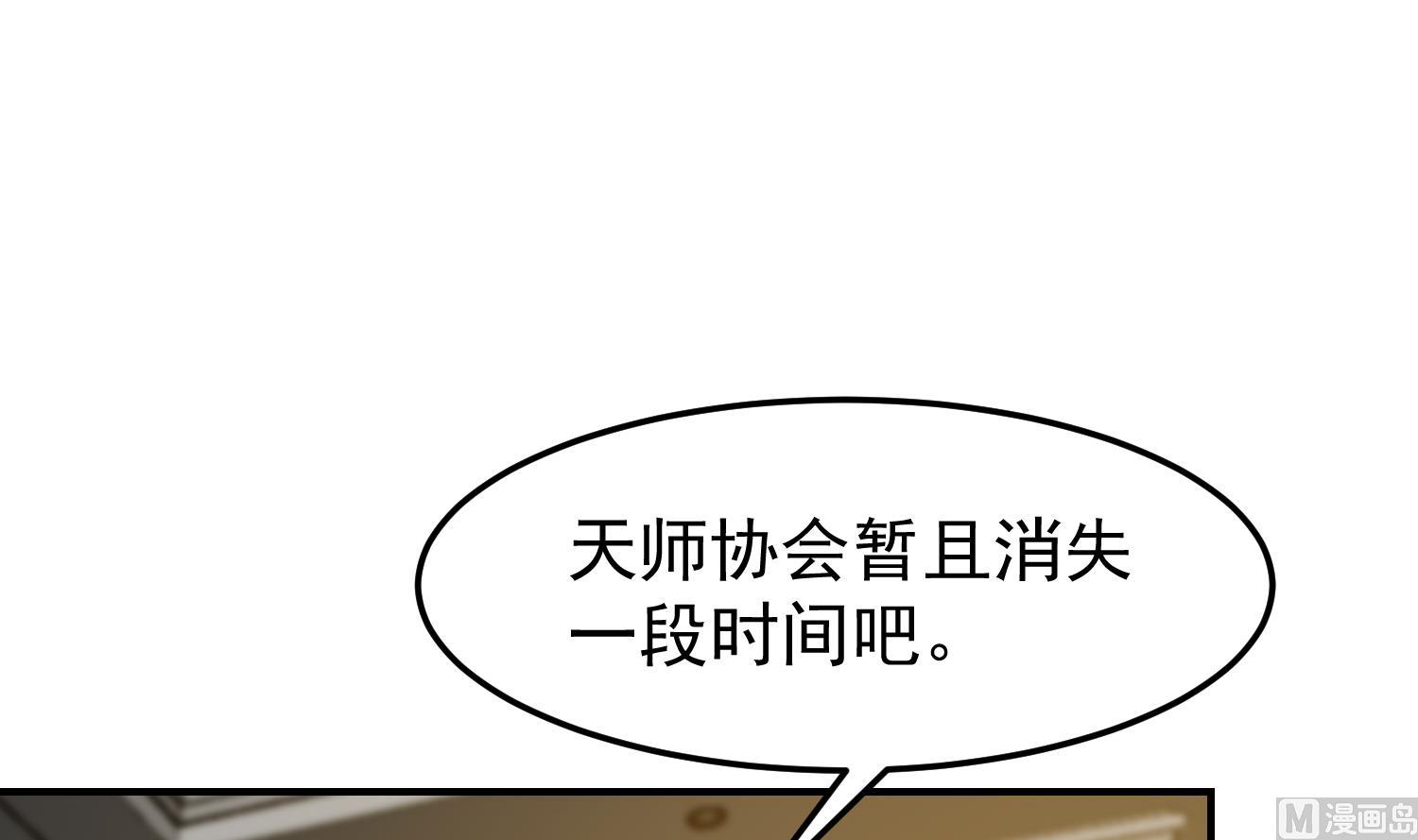 第375话 楚老师的手段！29