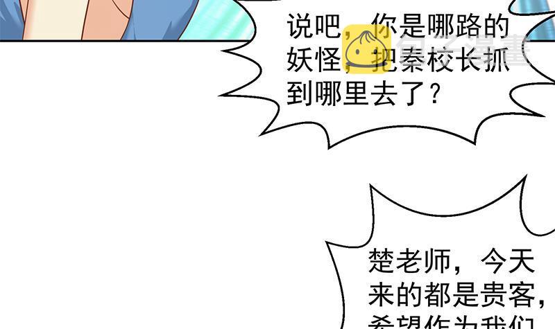 第197话 生日宴会开始8
