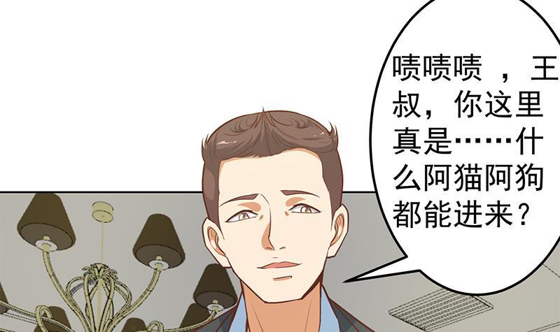第54话 敢动我学生？41