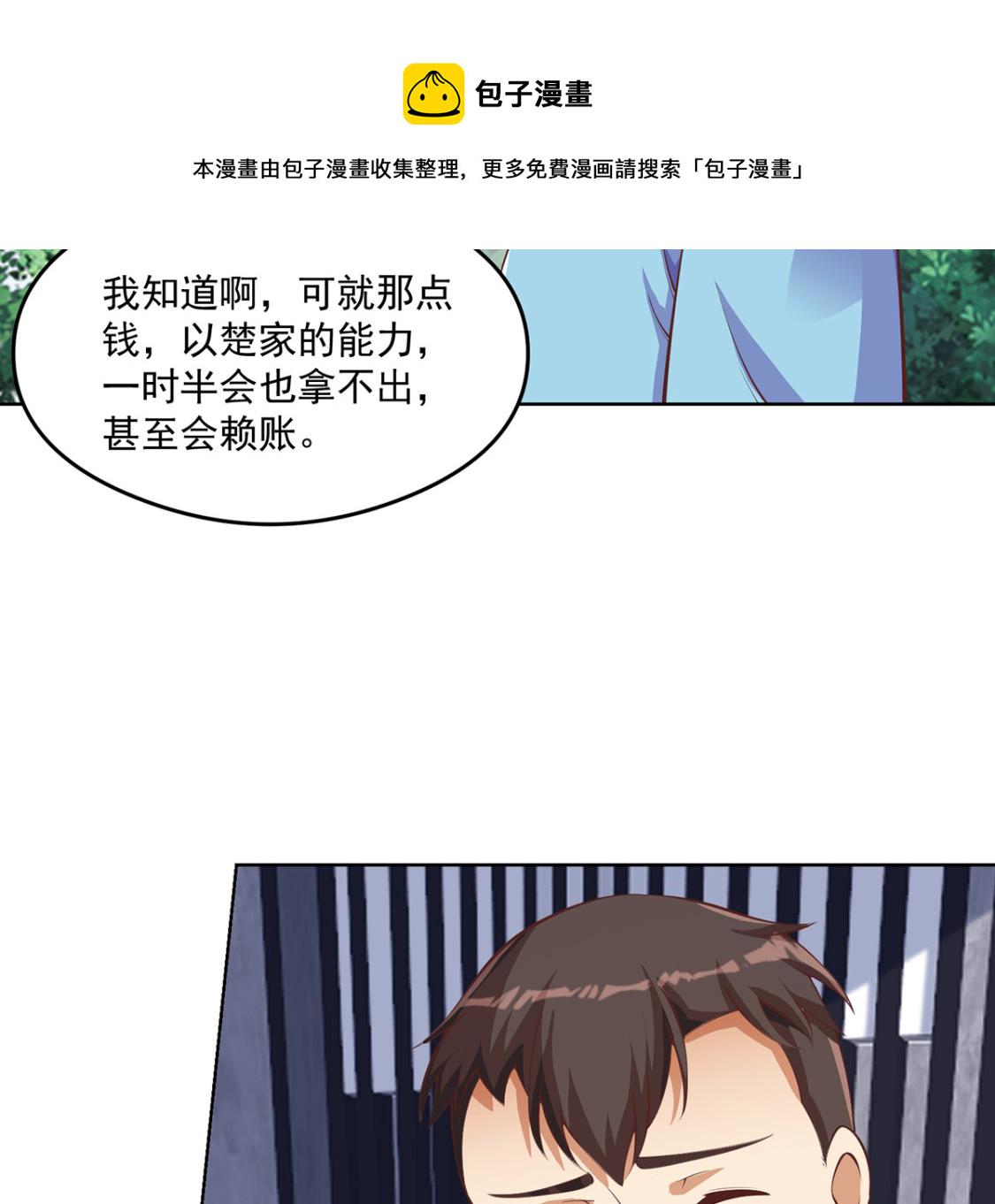 第270话 我可要下注了21