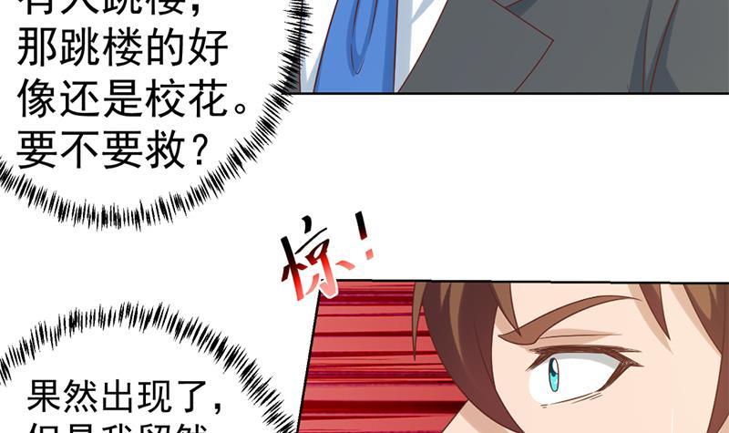 第48话 楚毅的预感41