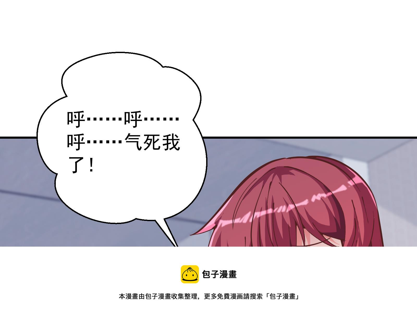 第293话 我是你的？3