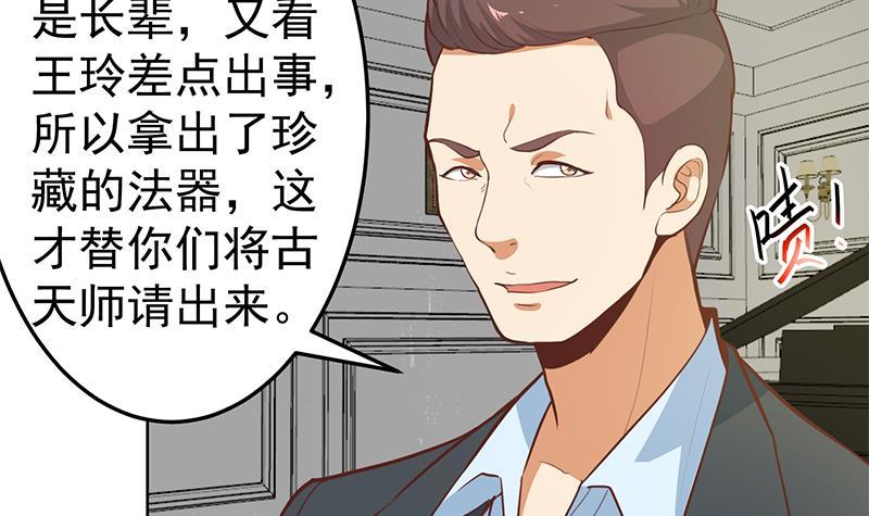 第55话 嫁女避祸选一个41