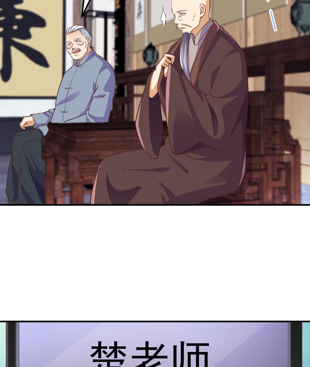 第263话 谁说我得罪不起？30