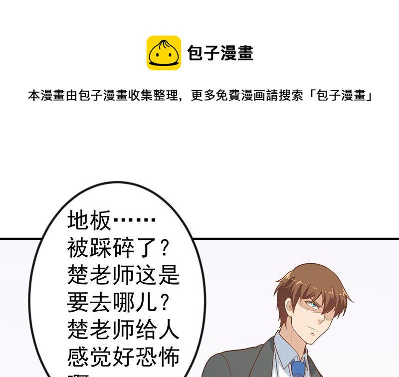第85话 爸爸被人打了15