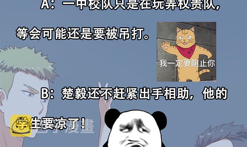 第113话 篮球盖脸！54