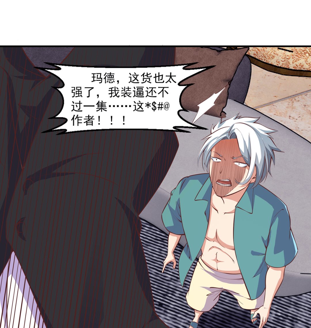 第262话 後台不够硬！46