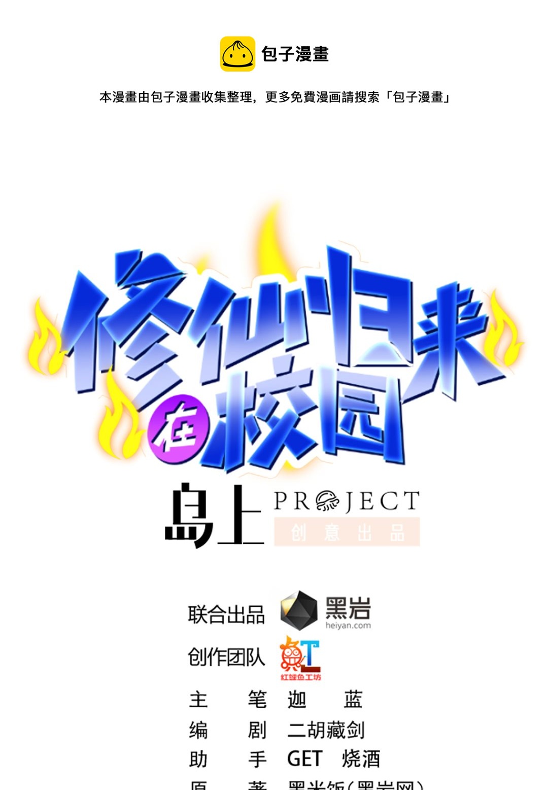 第277话 好久不见了0