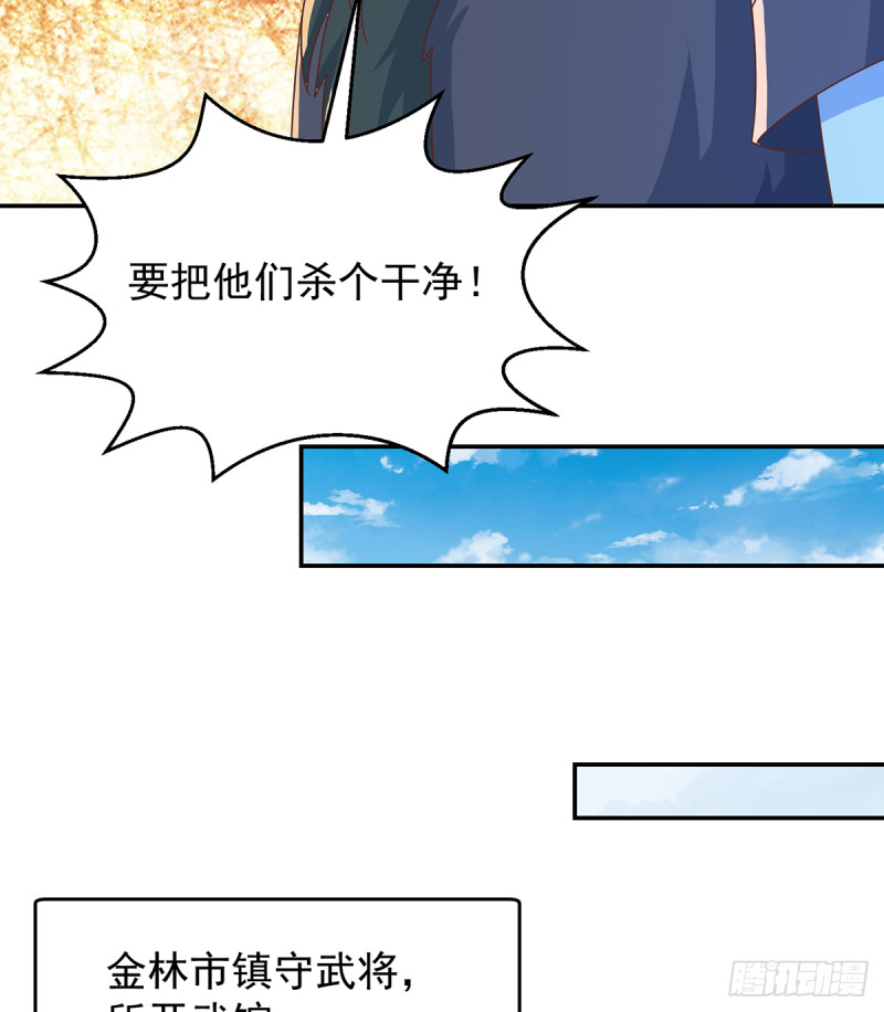 第228话 黑手入侵9