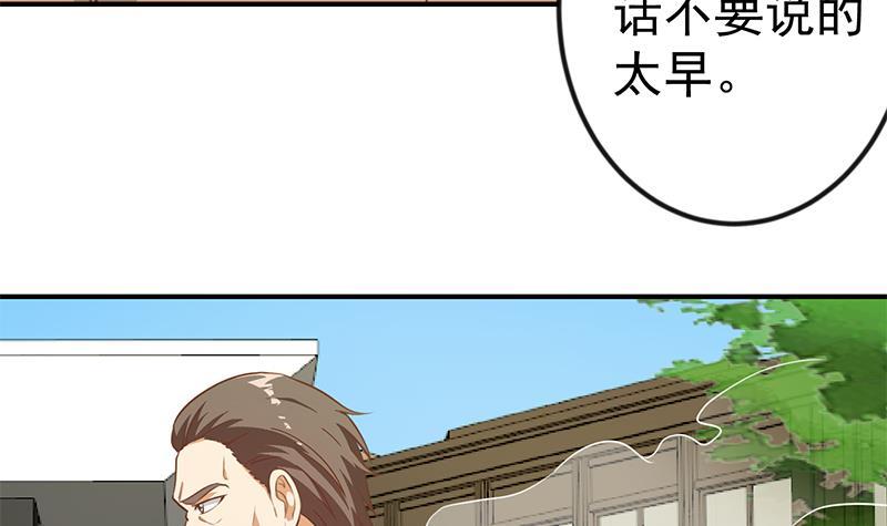 第82话 竟然要收楚毅爲徒？？11