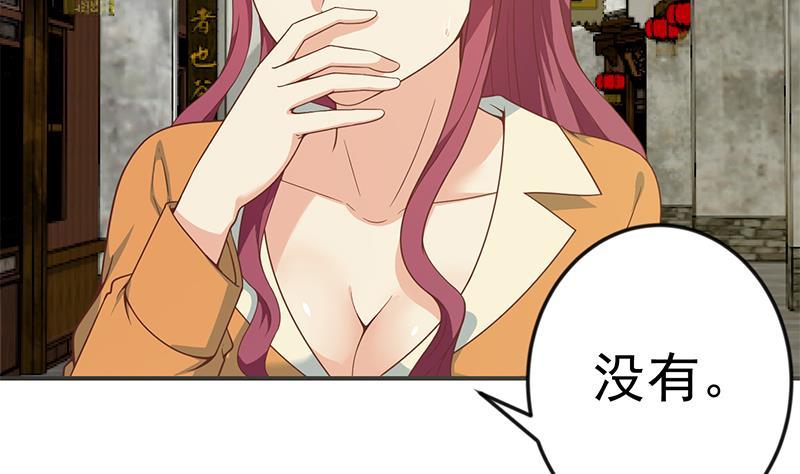 第69话 秦然的秘密15