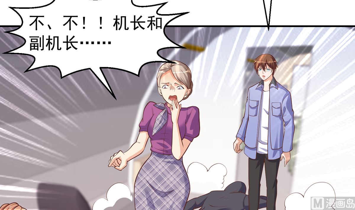 第250话 那还得是我啊！41